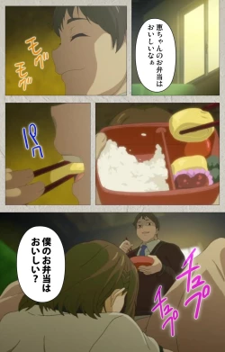 Page 75 of Iinari! Saimin KanojoComplete Ban