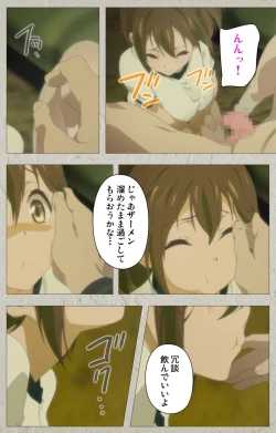 Page 80 of Iinari! Saimin KanojoComplete Ban