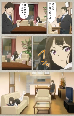 Page 97 of Iinari! Saimin KanojoComplete Ban