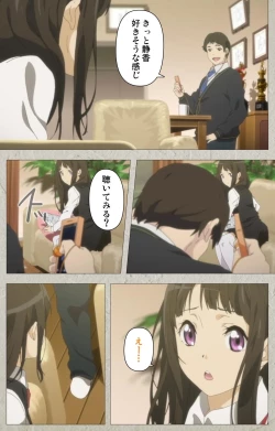 Page 99 of Iinari! Saimin KanojoComplete Ban