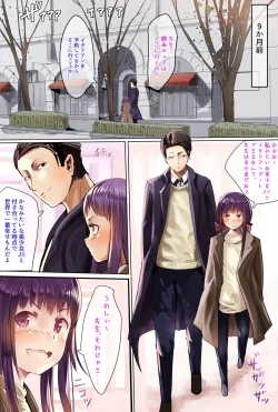 Page 4 of Nenrei no Meccha Hanareta Oshiego o Jusei Ninshin Saseta Ohanashi