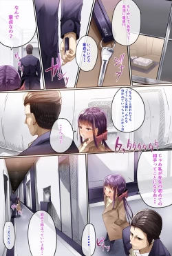 Page 9 of Nenrei no Meccha Hanareta Oshiego o Jusei Ninshin Saseta Ohanashi