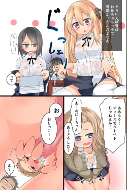 Page 7 of Moshimo Kuso Namaiki na Imouto o Nenrei Taikou Sasete Sunao de Juujun de Kawaii Imouto o Te ni Ireru Koto ga Dekitara!