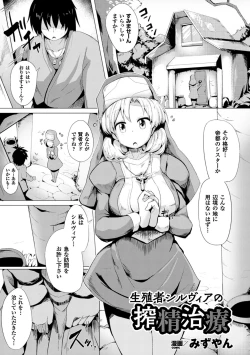Page 35 of 2D Comic Magazine Futanari Musume ni Nakadashi Haramase! Vol. 2