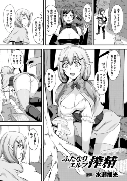 Page 55 of 2D Comic Magazine Futanari Musume ni Nakadashi Haramase! Vol. 2