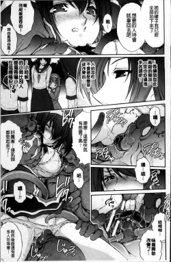 Page 143 of Ryoran Hyakka