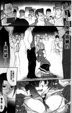 Page 193 of Ryoran Hyakka