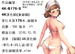 Page 200 of Ryoran Hyakka