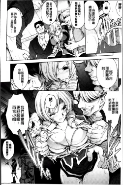 Page 28 of Ryoran Hyakka