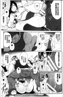 Page 89 of Ryoran Hyakka