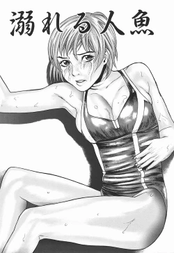 Page 118 of Nyohan Terrorist