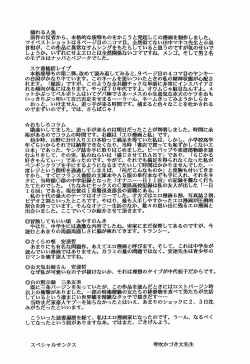 Page 151 of Nyohan Terrorist