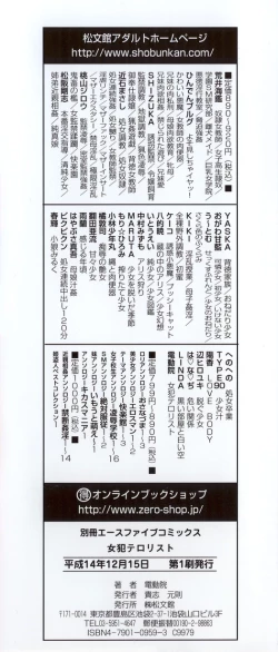 Page 3 of Nyohan Terrorist