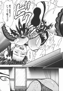 Page 40 of Nyohan Terrorist