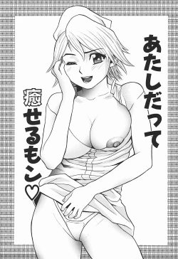 Page 58 of Nyohan Terrorist