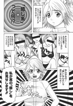 Page 60 of Nyohan Terrorist