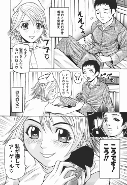 Page 62 of Nyohan Terrorist