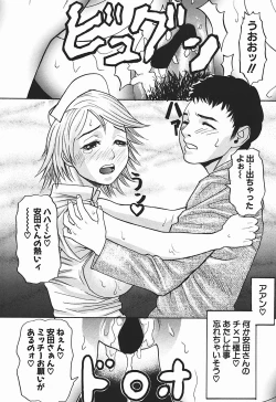 Page 69 of Nyohan Terrorist