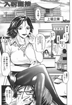 Page 82 of Nyohan Terrorist