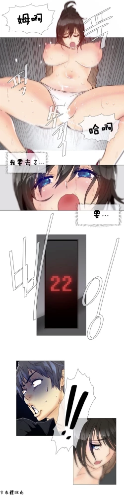 Page 137 of HouseHold Affairs 【卞赤鲤个人汉化】1~33话（持续更新中）