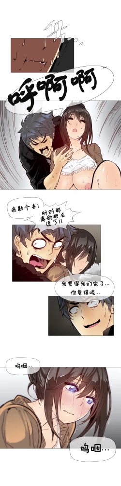 Page 151 of HouseHold Affairs 【卞赤鲤个人汉化】1~33话（持续更新中）