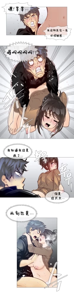 Page 153 of HouseHold Affairs 【卞赤鲤个人汉化】1~33话（持续更新中）