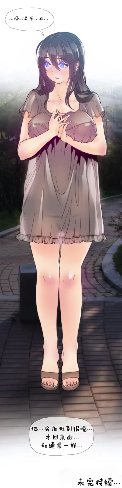 Page 171 of HouseHold Affairs 【卞赤鲤个人汉化】1~33话（持续更新中）