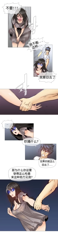 Page 174 of HouseHold Affairs 【卞赤鲤个人汉化】1~33话（持续更新中）