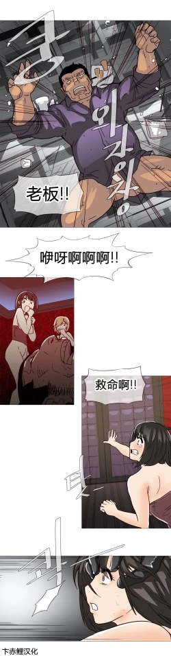 Page 214 of HouseHold Affairs 【卞赤鲤个人汉化】1~33话（持续更新中）