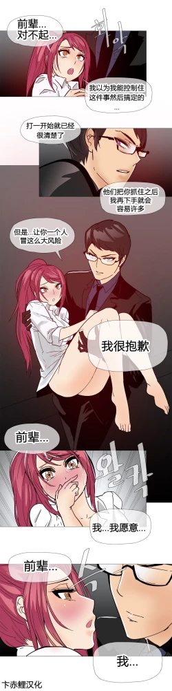 Page 217 of HouseHold Affairs 【卞赤鲤个人汉化】1~33话（持续更新中）