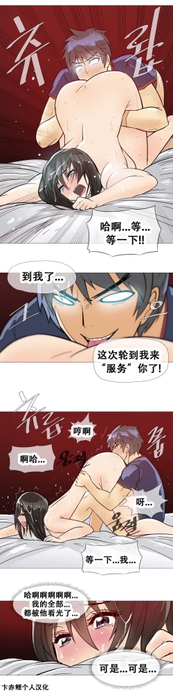 Page 263 of HouseHold Affairs 【卞赤鲤个人汉化】1~33话（持续更新中）