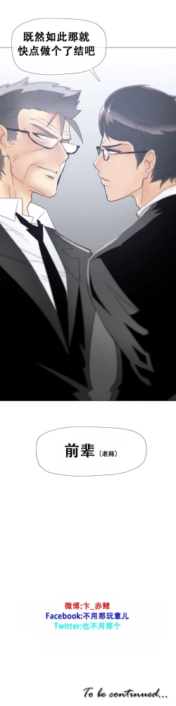 Page 352 of HouseHold Affairs 【卞赤鲤个人汉化】1~33话（持续更新中）