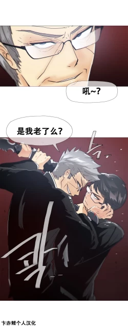 Page 357 of HouseHold Affairs 【卞赤鲤个人汉化】1~33话（持续更新中）