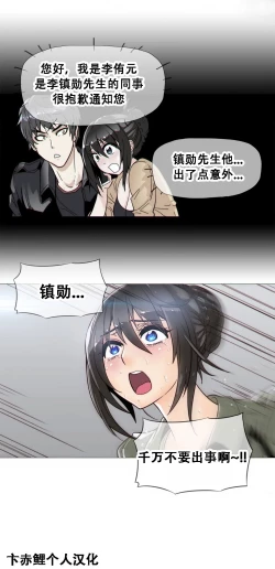 Page 426 of HouseHold Affairs 【卞赤鲤个人汉化】1~33话（持续更新中）