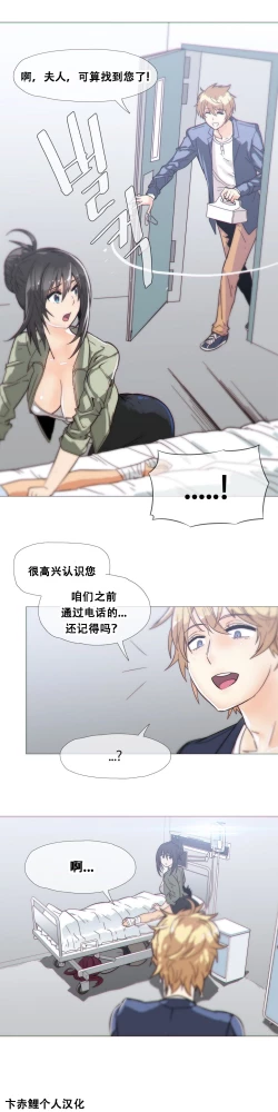 Page 442 of HouseHold Affairs 【卞赤鲤个人汉化】1~33话（持续更新中）