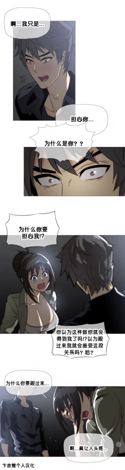 Page 471 of HouseHold Affairs 【卞赤鲤个人汉化】1~33话（持续更新中）