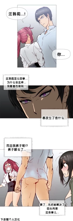 Page 503 of HouseHold Affairs 【卞赤鲤个人汉化】1~33话（持续更新中）