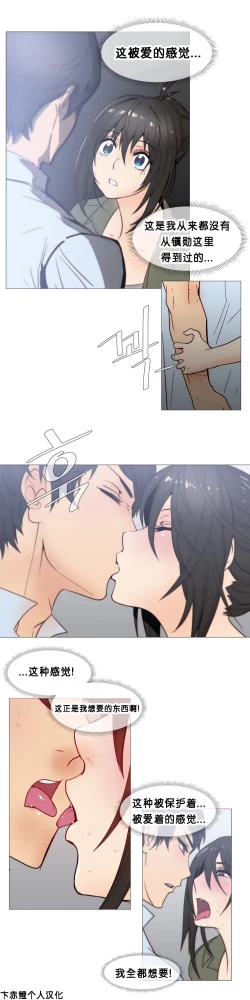 Page 509 of HouseHold Affairs 【卞赤鲤个人汉化】1~33话（持续更新中）