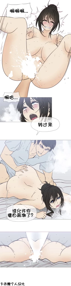 Page 542 of HouseHold Affairs 【卞赤鲤个人汉化】1~33话（持续更新中）