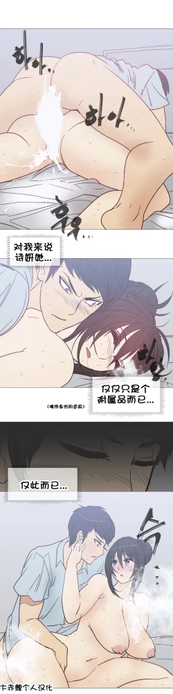 Page 545 of HouseHold Affairs 【卞赤鲤个人汉化】1~33话（持续更新中）