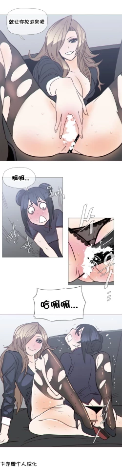 Page 583 of HouseHold Affairs 【卞赤鲤个人汉化】1~33话（持续更新中）