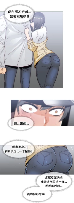 Page 597 of HouseHold Affairs 【卞赤鲤个人汉化】1~33话（持续更新中）