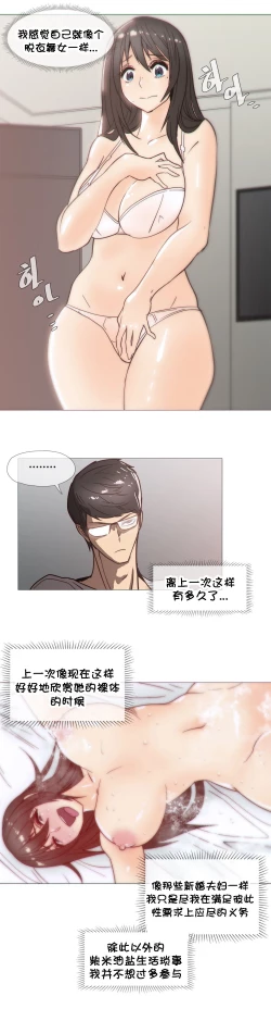 Page 611 of HouseHold Affairs 【卞赤鲤个人汉化】1~33话（持续更新中）