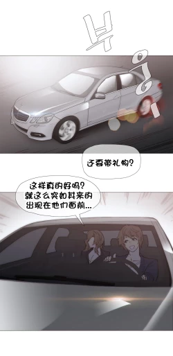 Page 615 of HouseHold Affairs 【卞赤鲤个人汉化】1~33话（持续更新中）