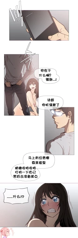 Page 632 of HouseHold Affairs 【卞赤鲤个人汉化】1~33话（持续更新中）