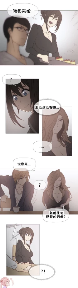 Page 645 of HouseHold Affairs 【卞赤鲤个人汉化】1~33话（持续更新中）