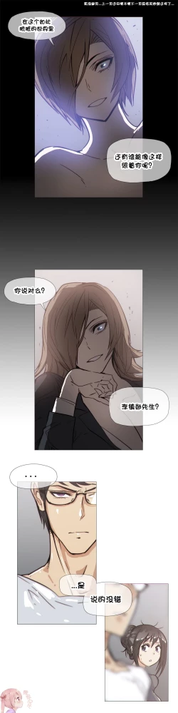 Page 663 of HouseHold Affairs 【卞赤鲤个人汉化】1~33话（持续更新中）