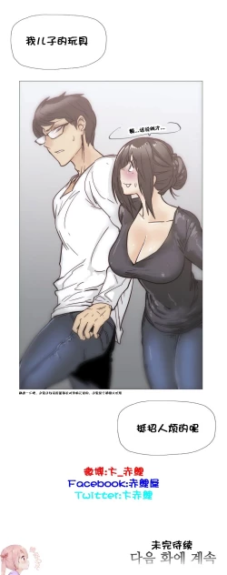 Page 672 of HouseHold Affairs 【卞赤鲤个人汉化】1~33话（持续更新中）