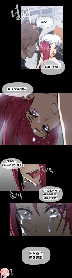 Page 677 of HouseHold Affairs 【卞赤鲤个人汉化】1~33话（持续更新中）