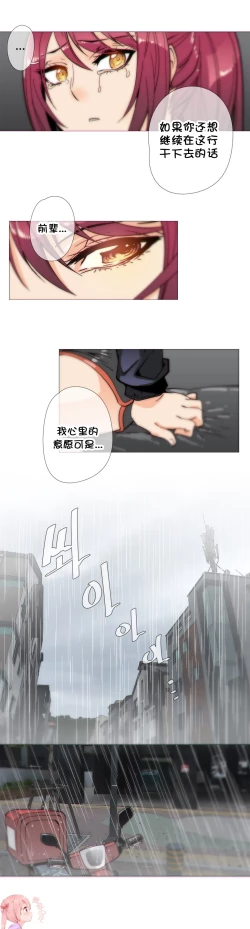 Page 735 of HouseHold Affairs 【卞赤鲤个人汉化】1~33话（持续更新中）